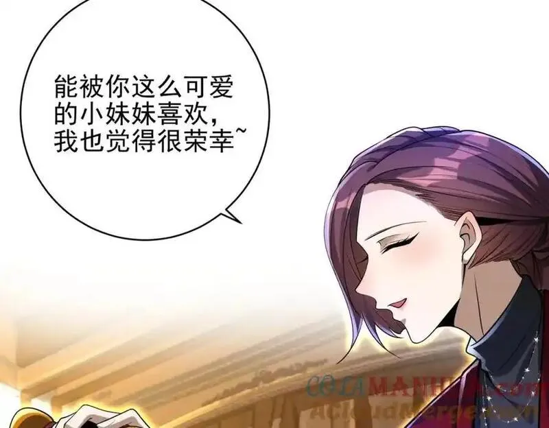 我的白富美老婆漫画,26 火药味十足109图