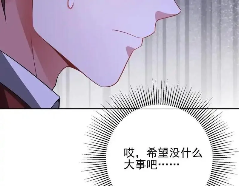 我的白富美老婆漫画,27 吉时已到92图