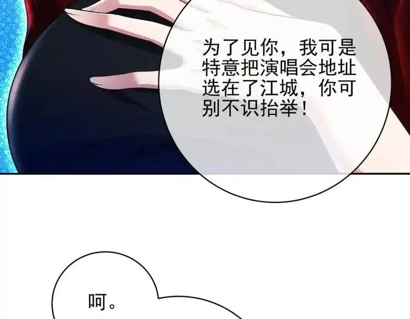 我的白富美老婆漫画,27 吉时已到15图