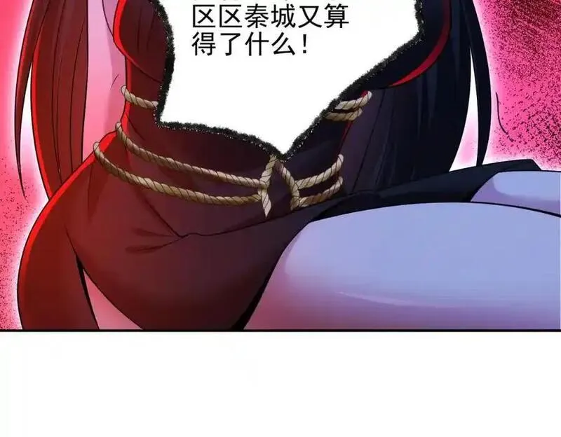 我的白富美老婆漫画,27 吉时已到72图