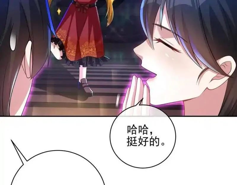 我的白富美老婆漫画,27 吉时已到87图