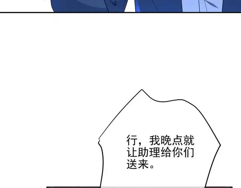 我的白富美老婆漫画,27 吉时已到39图