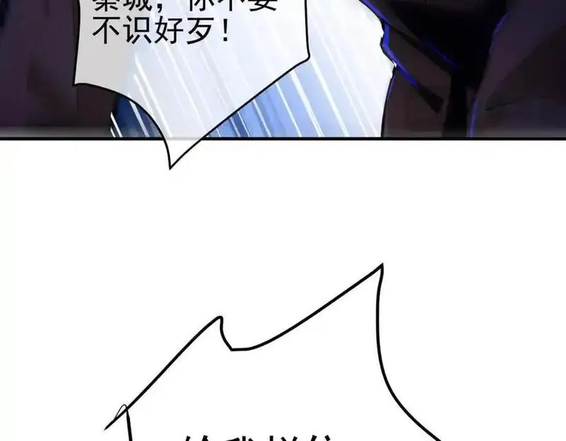 我的白富美老婆漫画,30 交易破裂91图