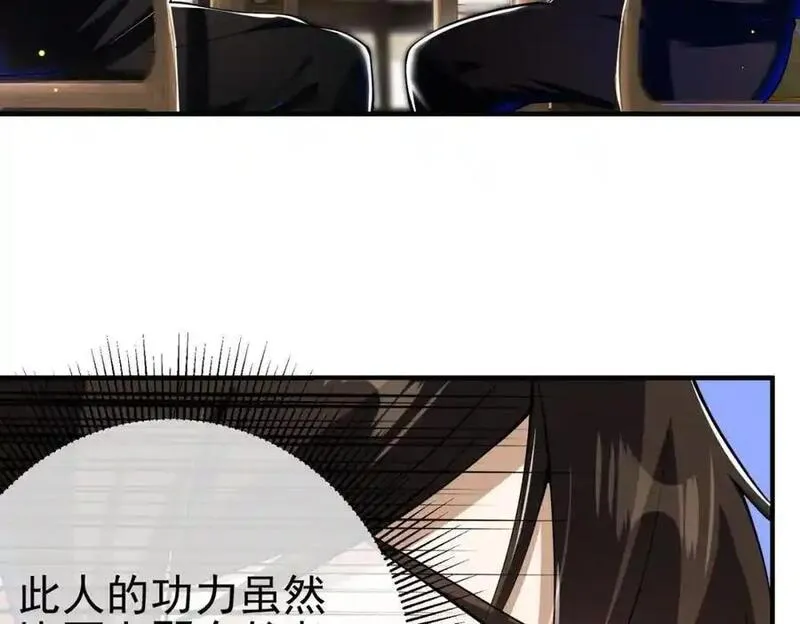 我的白富美老婆漫画,30 交易破裂70图