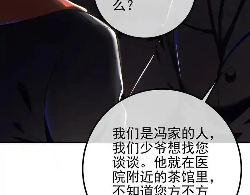 我的白富美老婆漫画,30 交易破裂39图