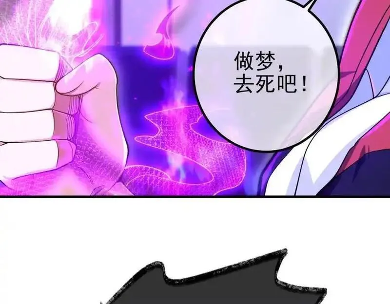 我的白富美老婆漫画,30 交易破裂11图