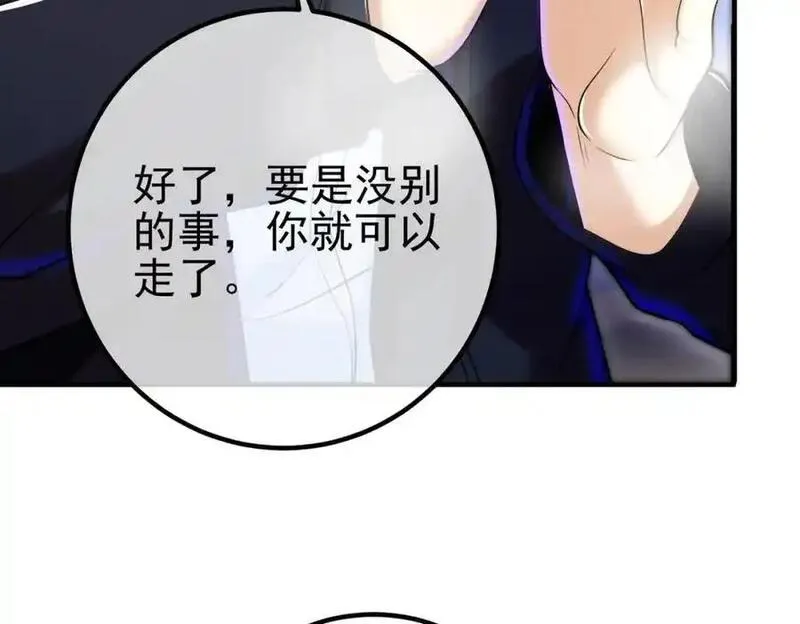 我的白富美老婆漫画,30 交易破裂19图