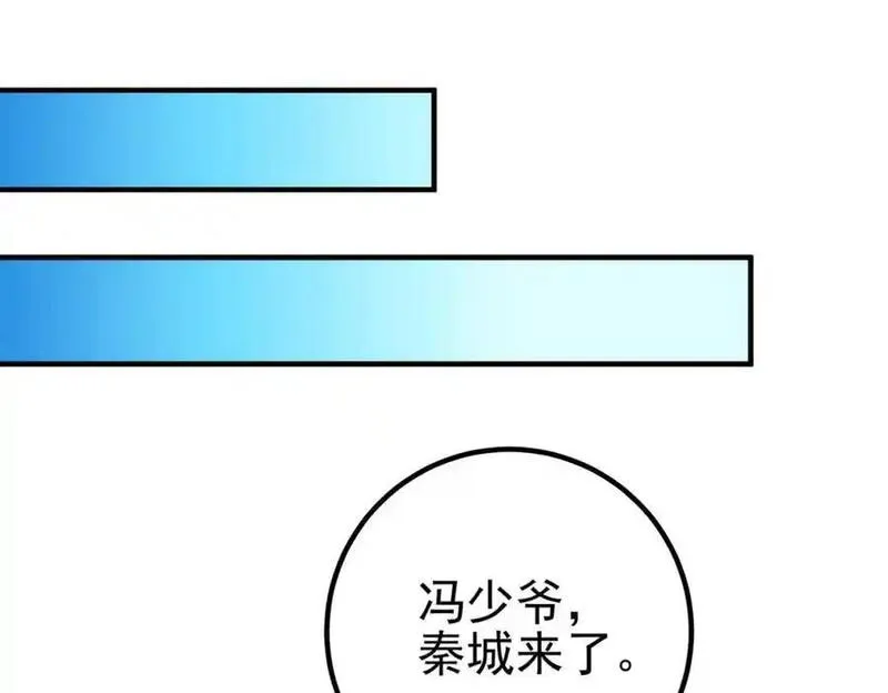 我的白富美老婆漫画,30 交易破裂63图