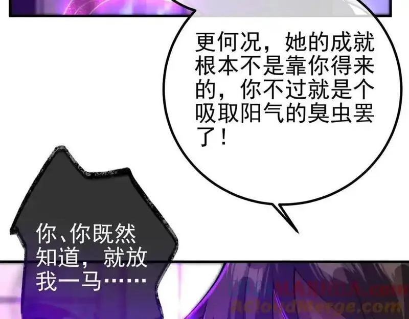 我的白富美老婆漫画,30 交易破裂9图