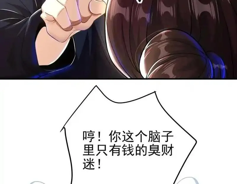 我的白富美老婆漫画,30 交易破裂27图