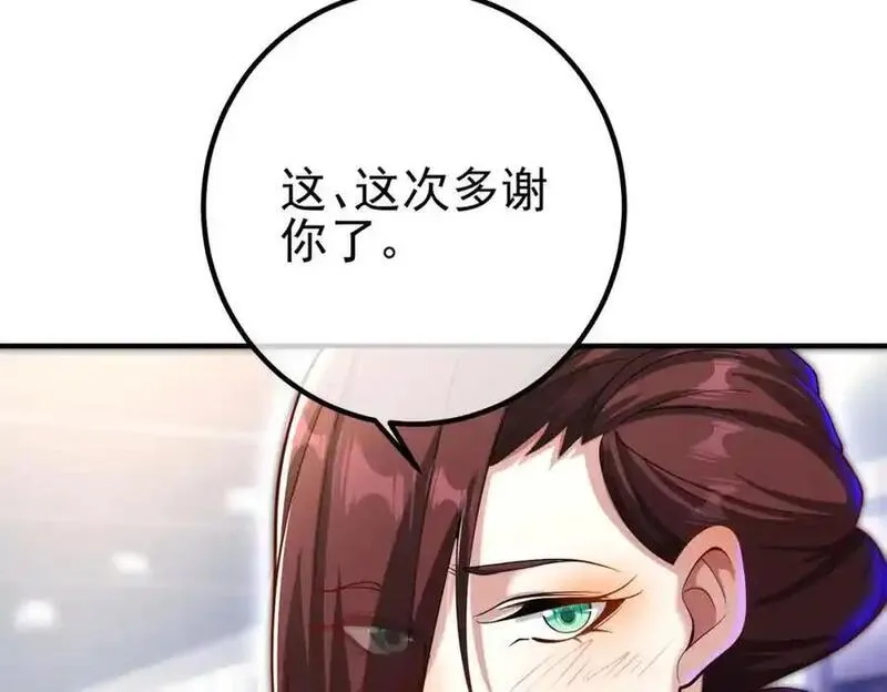 我的白富美老婆漫画,30 交易破裂20图