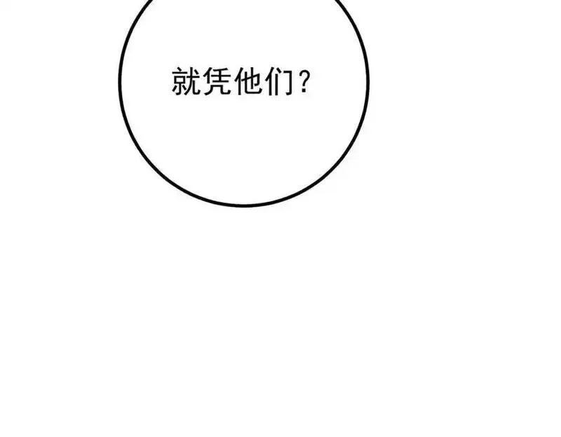 我的白富美老婆漫画,30 交易破裂96图