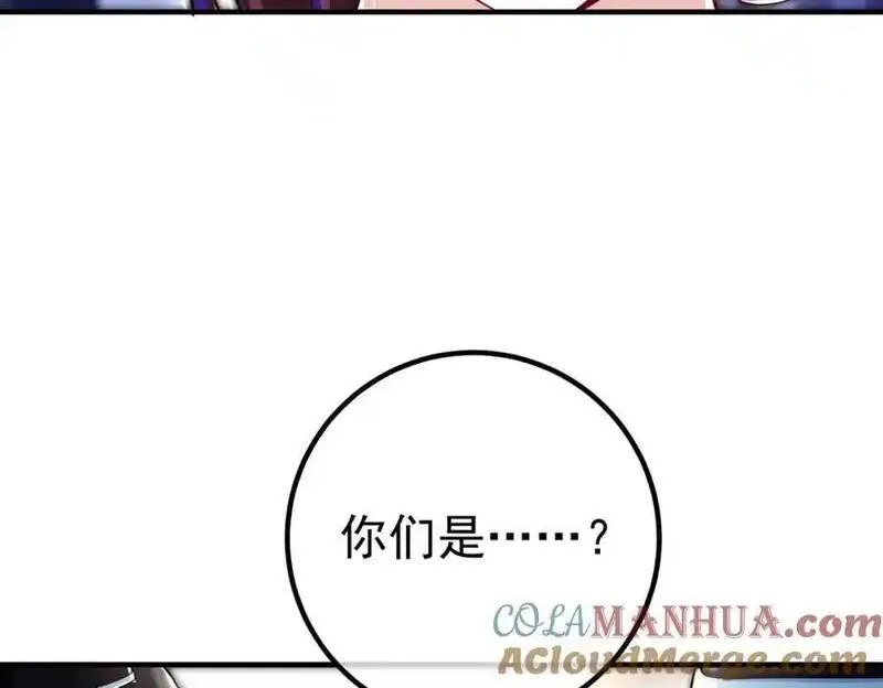 我的白富美老婆漫画,30 交易破裂33图