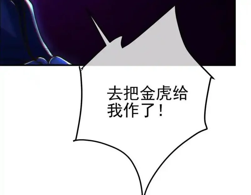 我的白富美老婆漫画,30 交易破裂118图