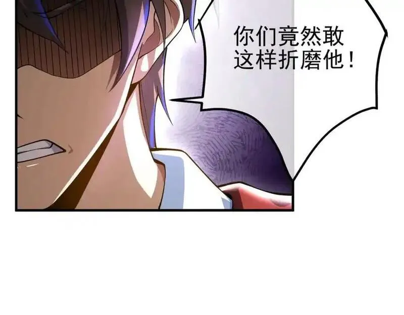 我的白富美老婆漫画,30 交易破裂55图