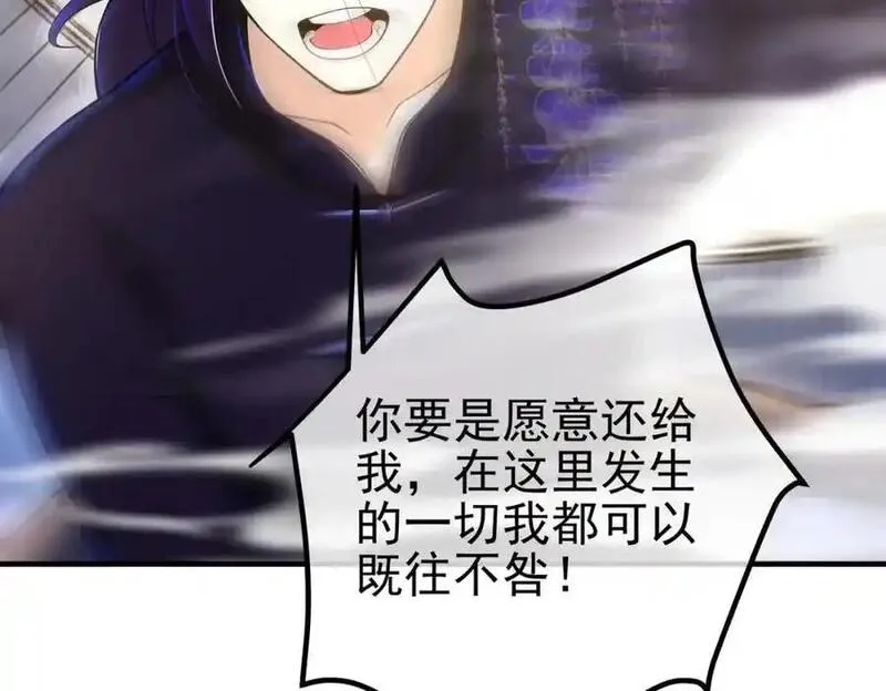 我的白富美老婆漫画,30 交易破裂104图