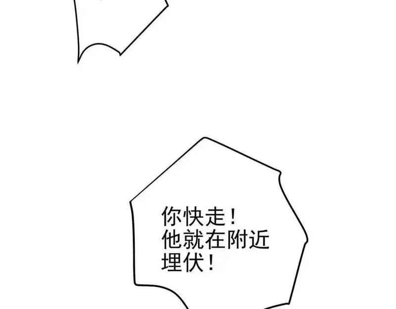 我的白富美老婆漫画,31 黑禅的本体42图