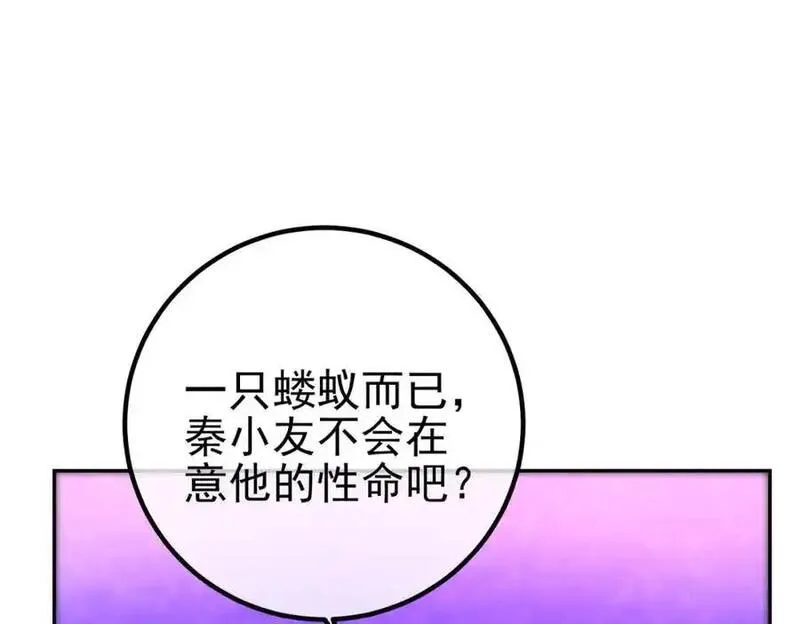 我的白富美老婆漫画,31 黑禅的本体60图