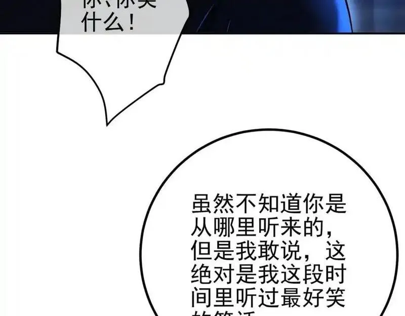 我的白富美老婆漫画,31 黑禅的本体86图