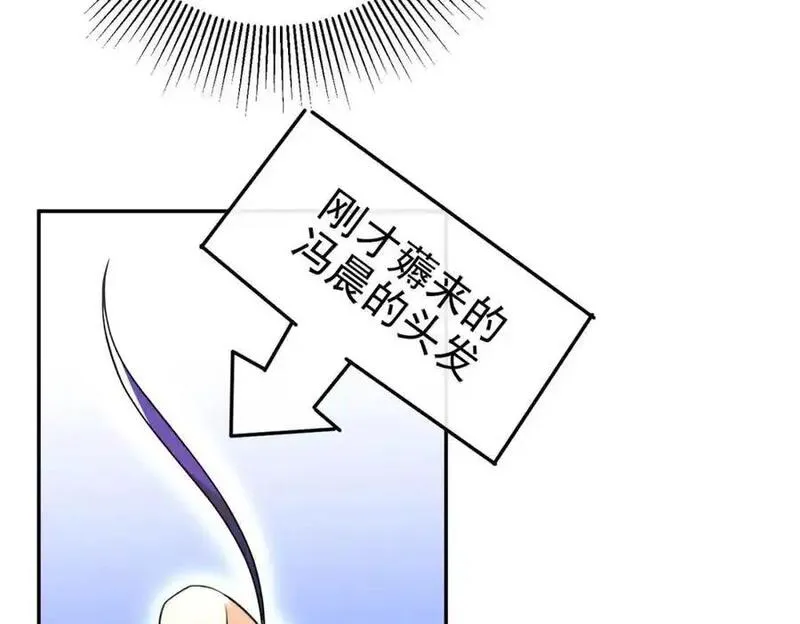 我的白富美老婆漫画,31 黑禅的本体8图