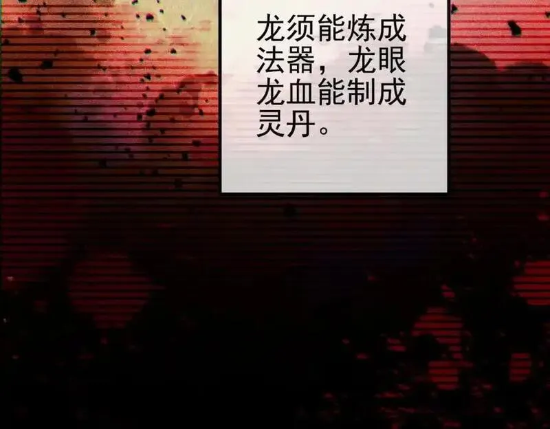 我的白富美老婆漫画,31 黑禅的本体76图