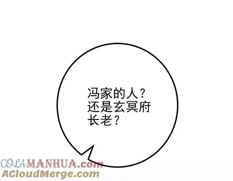 我的白富美老婆漫画,31 黑禅的本体45图