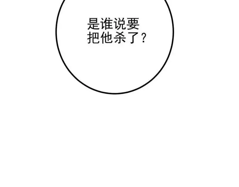 我的白富美老婆漫画,31 黑禅的本体20图