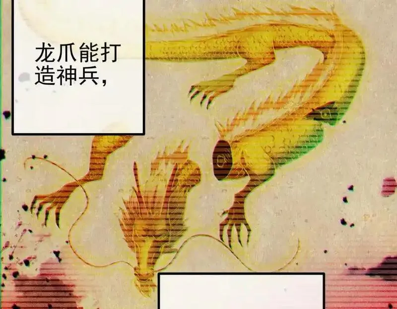 我的白富美老婆漫画,31 黑禅的本体75图