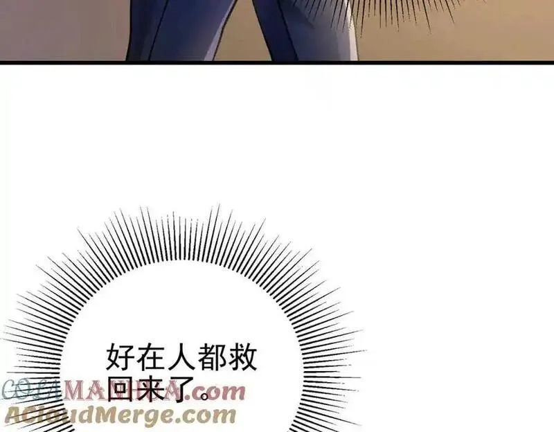 我的白富美老婆漫画,32 术法大师9图