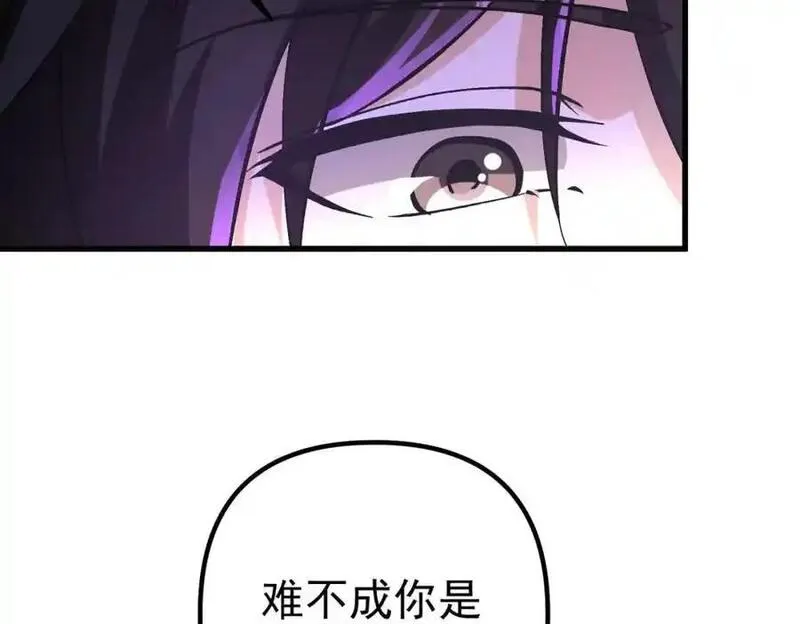 我的白富美老婆漫画,32 术法大师82图