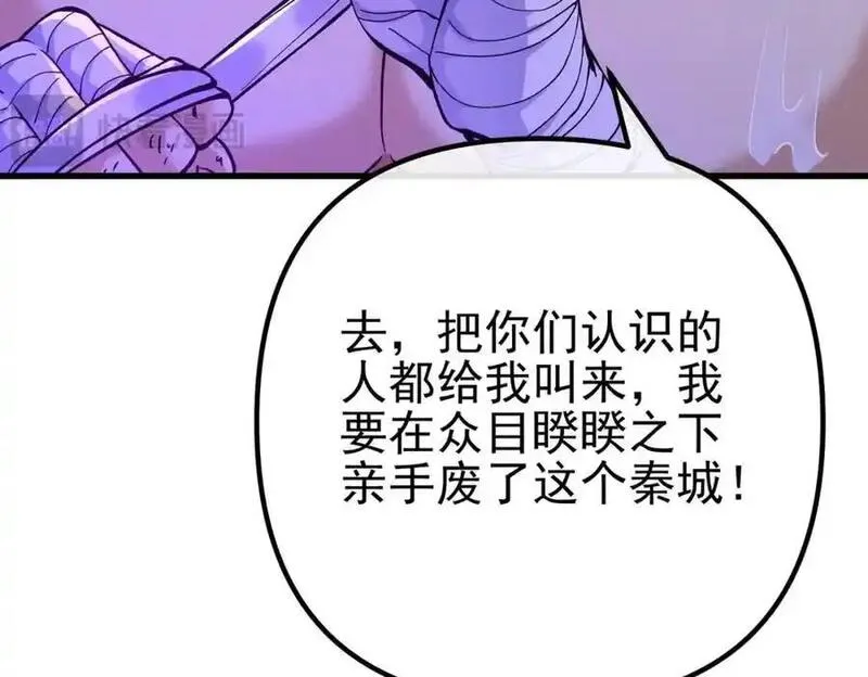 我的白富美老婆漫画,32 术法大师127图