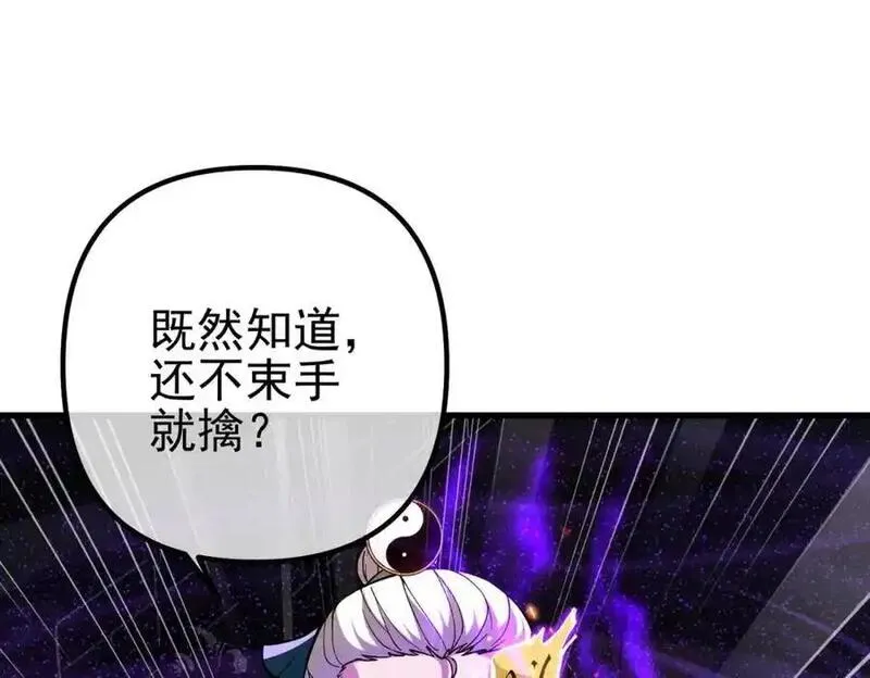 我的白富美老婆漫画,32 术法大师78图