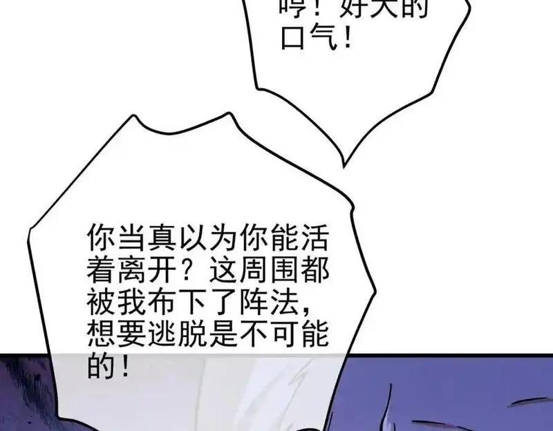 我的白富美老婆漫画,32 术法大师72图