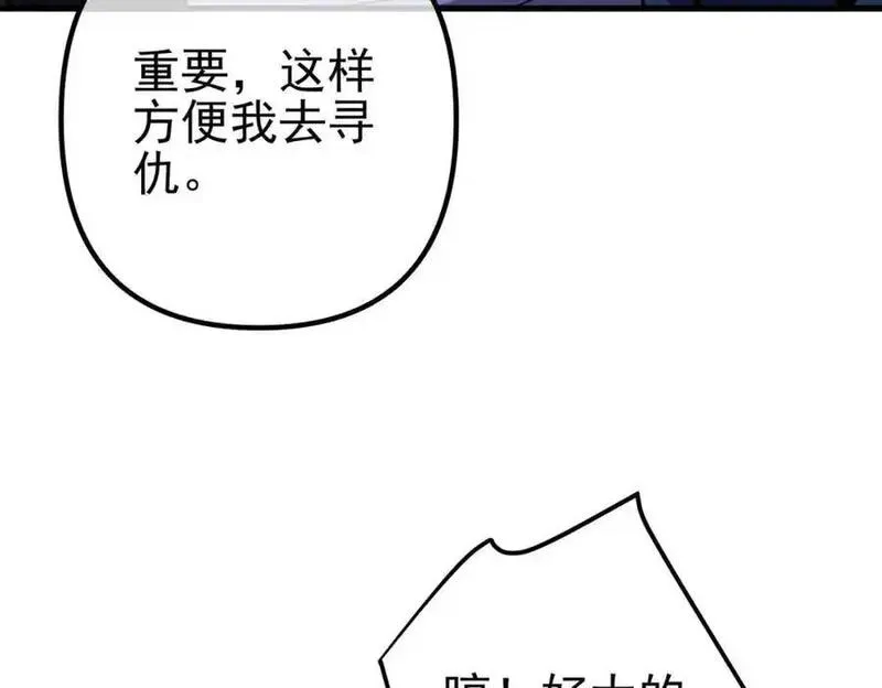 我的白富美老婆漫画,32 术法大师71图