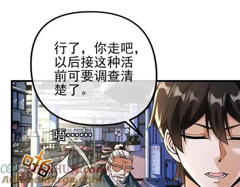 我的白富美老婆漫画,32 术法大师109图