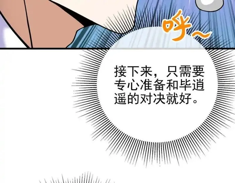 我的白富美老婆漫画,32 术法大师11图