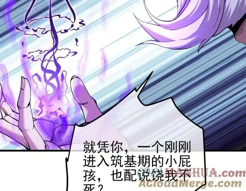 我的白富美老婆漫画,32 术法大师41图