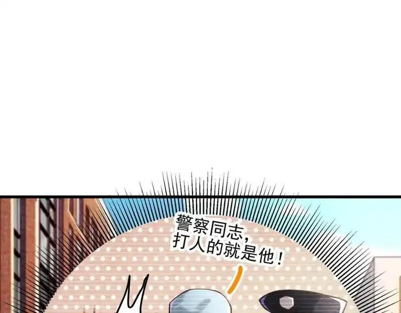 我的白富美老婆漫画,32 术法大师6图