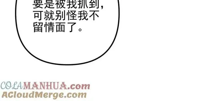 我的白富美老婆漫画,32 术法大师37图