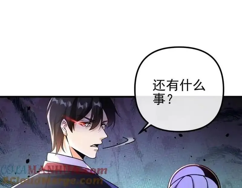 我的白富美老婆漫画,32 术法大师113图