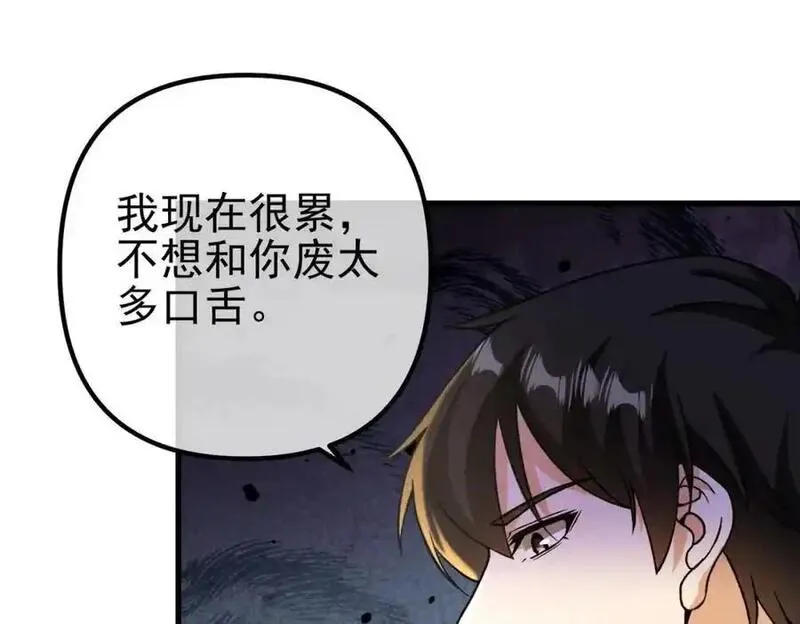 我的白富美老婆漫画,32 术法大师104图