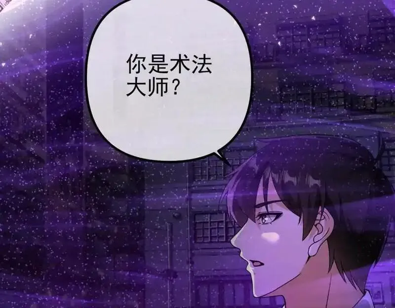 我的白富美老婆漫画,32 术法大师76图