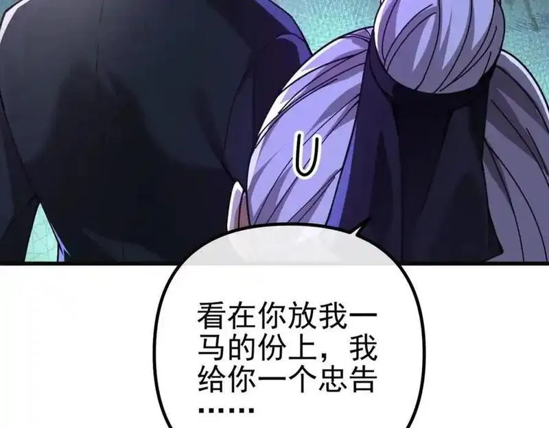 我的白富美老婆漫画,32 术法大师114图