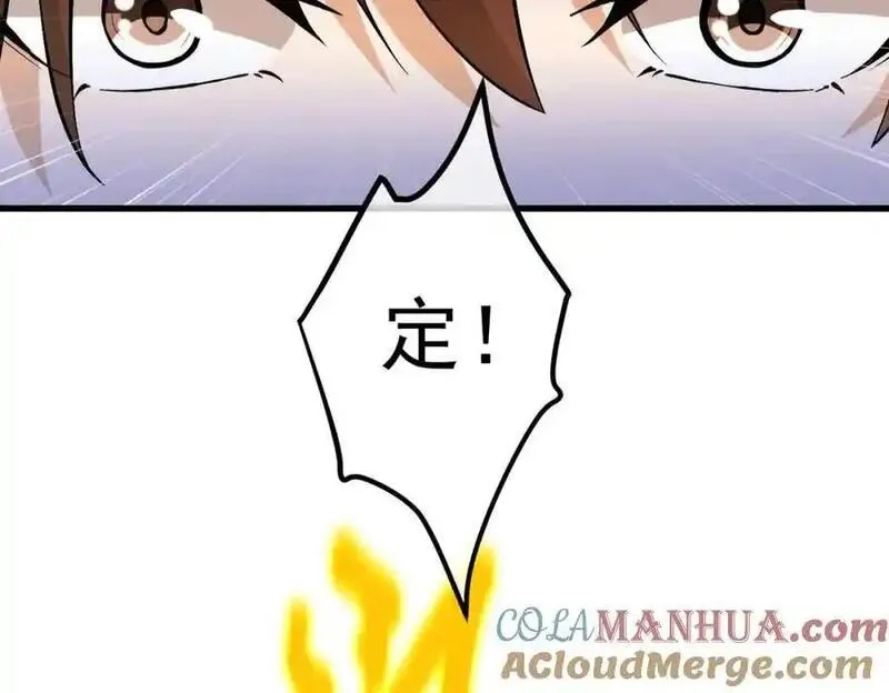 我的白富美老婆漫画,32 术法大师101图