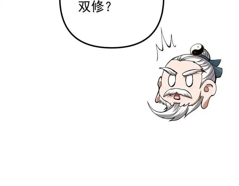 我的白富美老婆漫画,32 术法大师83图