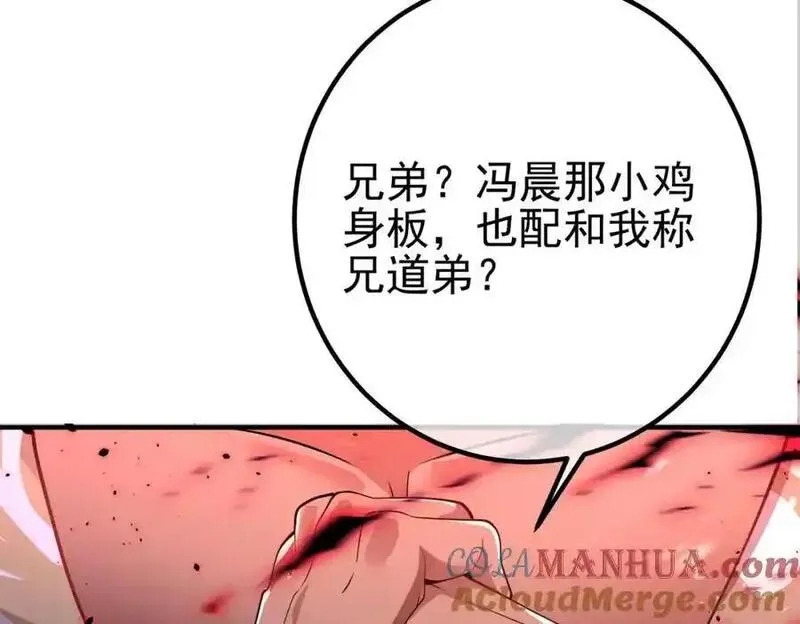 我的白富美老婆漫画,34 杀戮倒计时13图