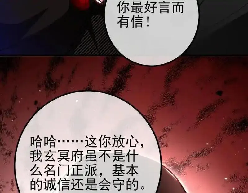 我的白富美老婆漫画,34 杀戮倒计时92图