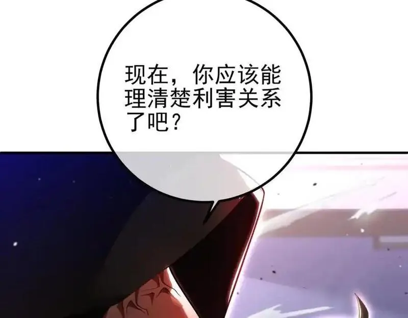 我的白富美老婆漫画,34 杀戮倒计时90图