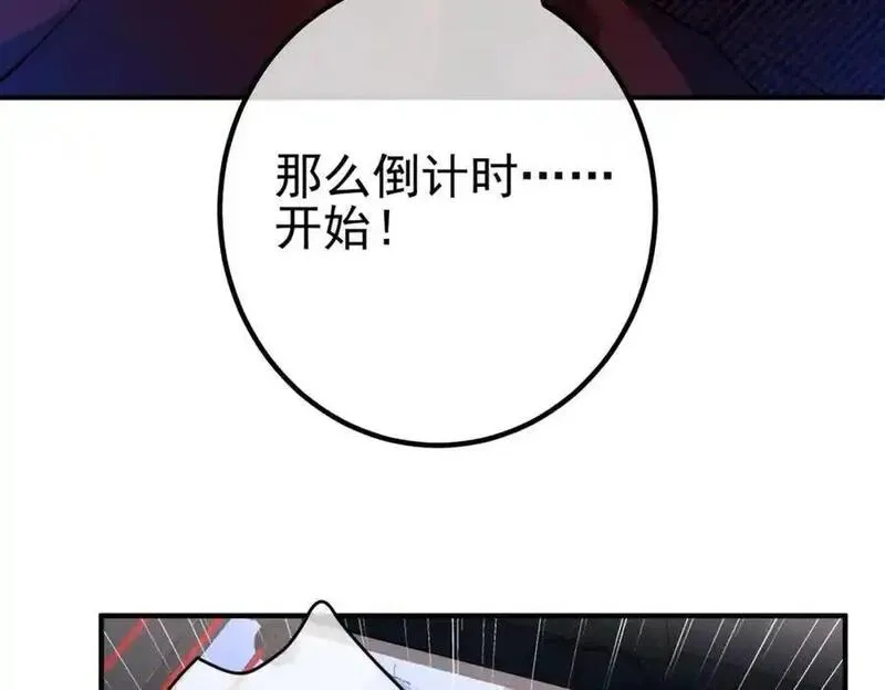 我的白富美老婆漫画,34 杀戮倒计时95图