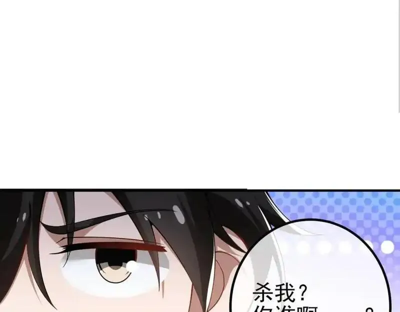 我的白富美老婆漫画,34 杀戮倒计时6图